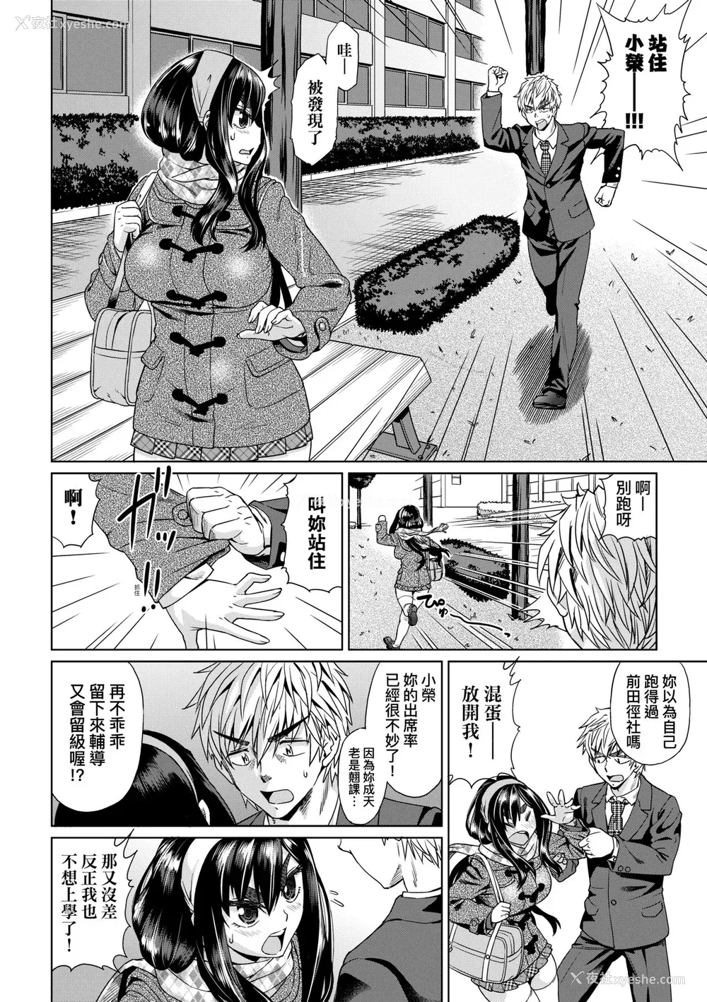 171P - [あべもりおか] 邪眼の催眠淫力で生徒会レズ女子达の処女を强制レ×プ!! [中国翻訳] [无修正] [DL版]