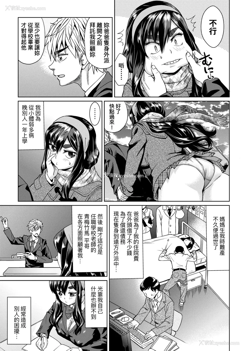 172P - [あべもりおか] 邪眼の催眠淫力で生徒会レズ女子达の処女を强制レ×プ!! [中国翻訳] [无修正] [DL版]