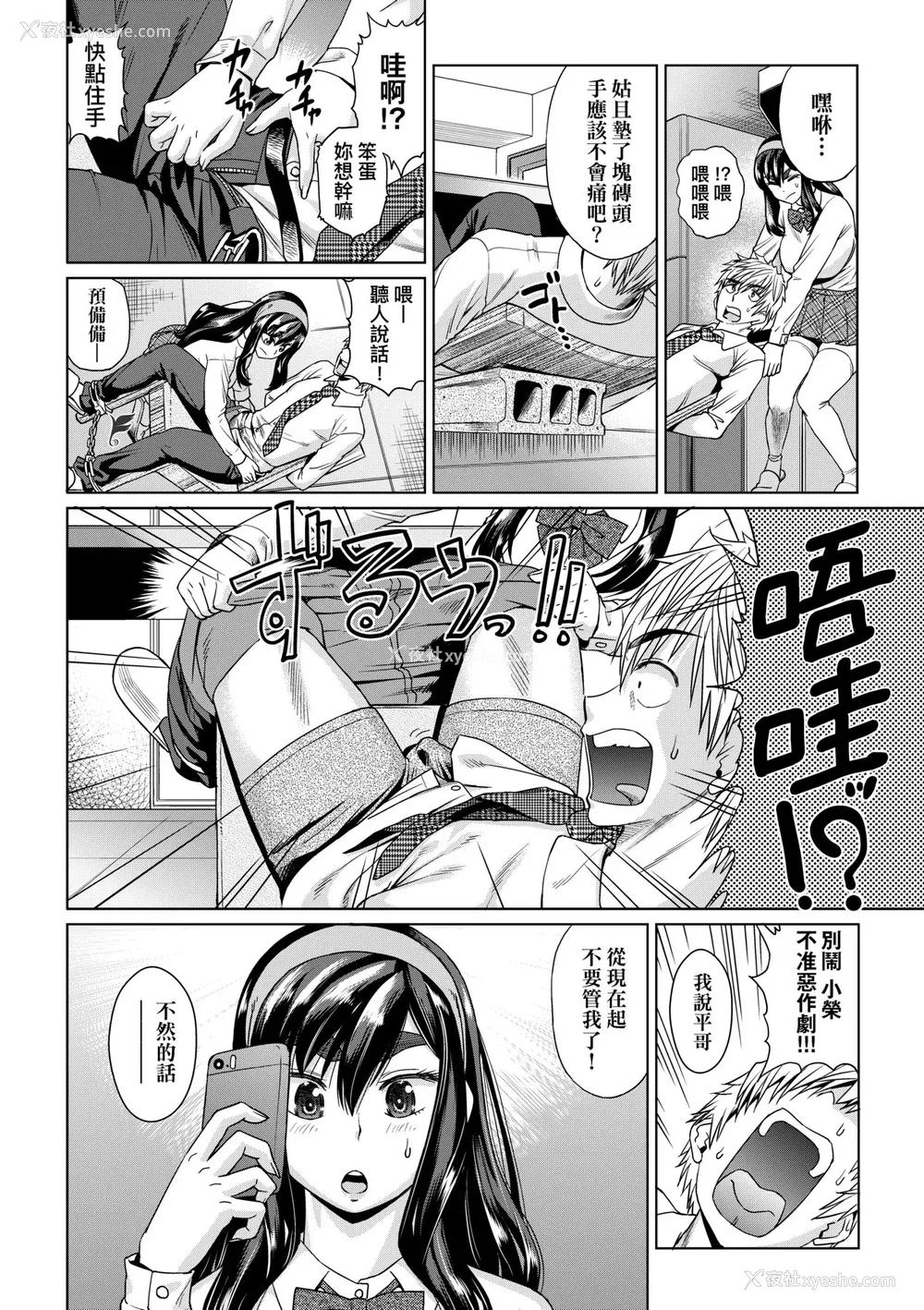 175P - [あべもりおか] 邪眼の催眠淫力で生徒会レズ女子达の処女を强制レ×プ!! [中国翻訳] [无修正] [DL版]