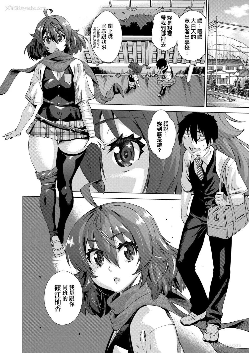17P - [あべもりおか] 邪眼の催眠淫力で生徒会レズ女子达の処女を强制レ×プ!! [中国翻訳] [无修正] [DL版]