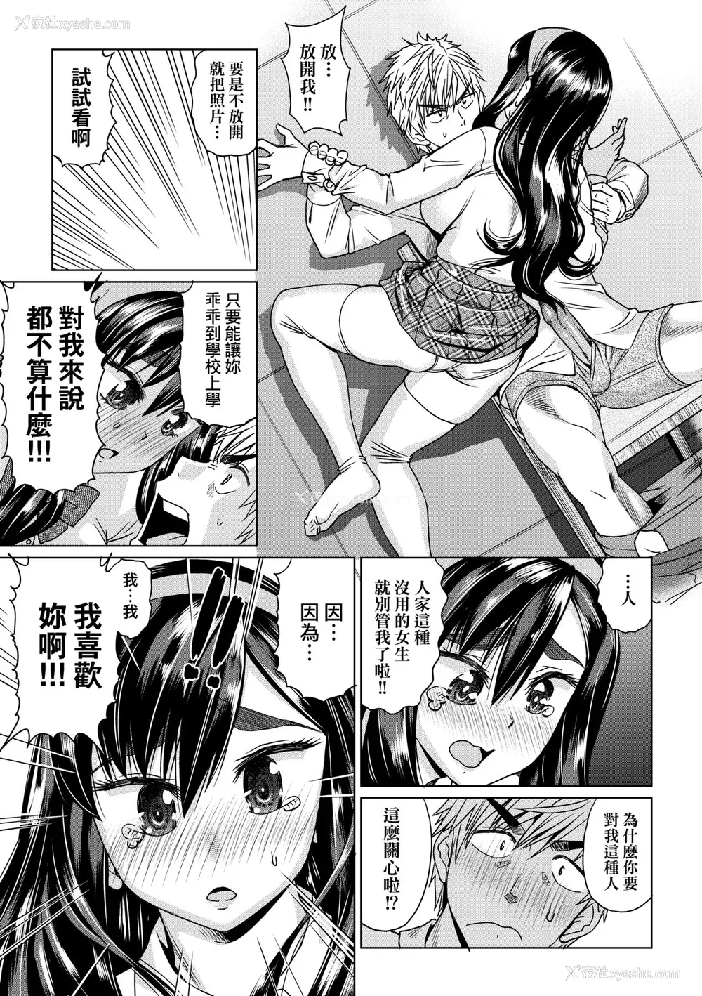 180P - [あべもりおか] 邪眼の催眠淫力で生徒会レズ女子达の処女を强制レ×プ!! [中国翻訳] [无修正] [DL版]