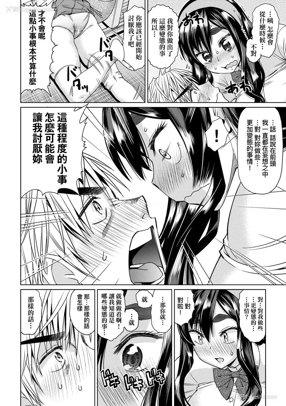 181P - [あべもりおか] 邪眼の催眠淫力で生徒会レズ女子达の処女を强制レ×プ!! [中国翻訳] [无修正] [DL版]