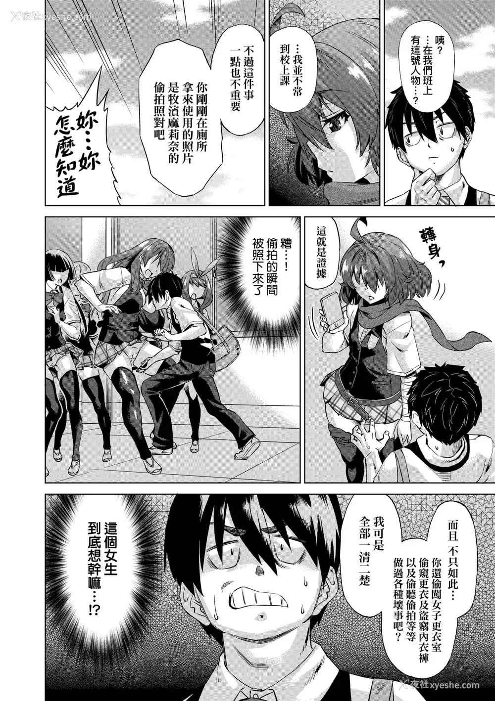 18P - [あべもりおか] 邪眼の催眠淫力で生徒会レズ女子达の処女を强制レ×プ!! [中国翻訳] [无修正] [DL版]