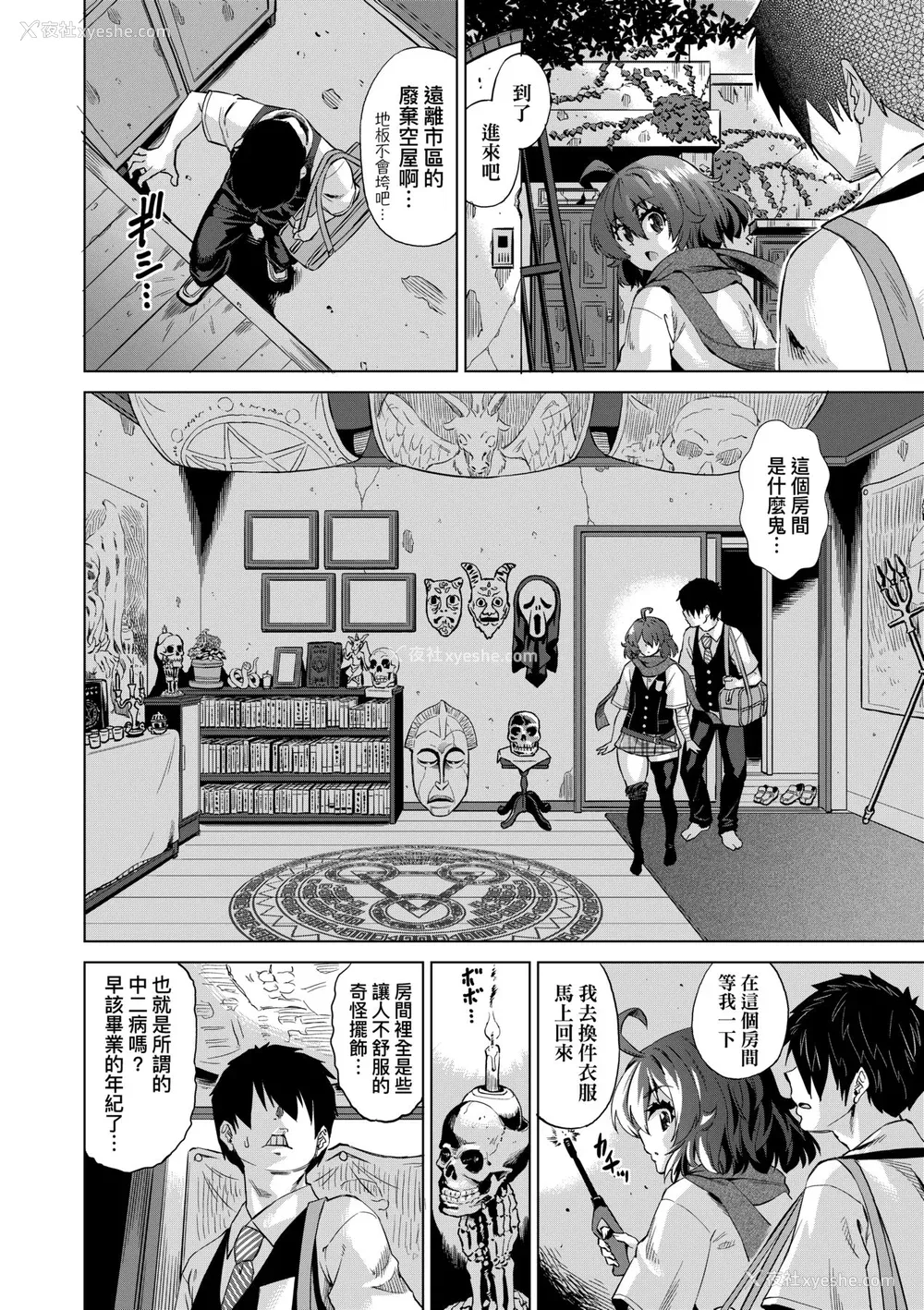19P - [あべもりおか] 邪眼の催眠淫力で生徒会レズ女子达の処女を强制レ×プ!! [中国翻訳] [无修正] [DL版]