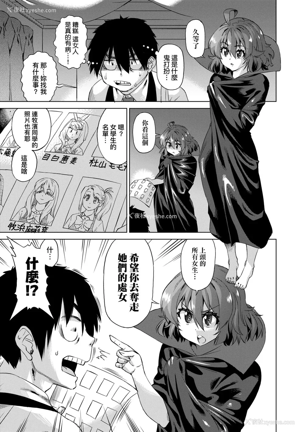 20P - [あべもりおか] 邪眼の催眠淫力で生徒会レズ女子达の処女を强制レ×プ!! [中国翻訳] [无修正] [DL版]