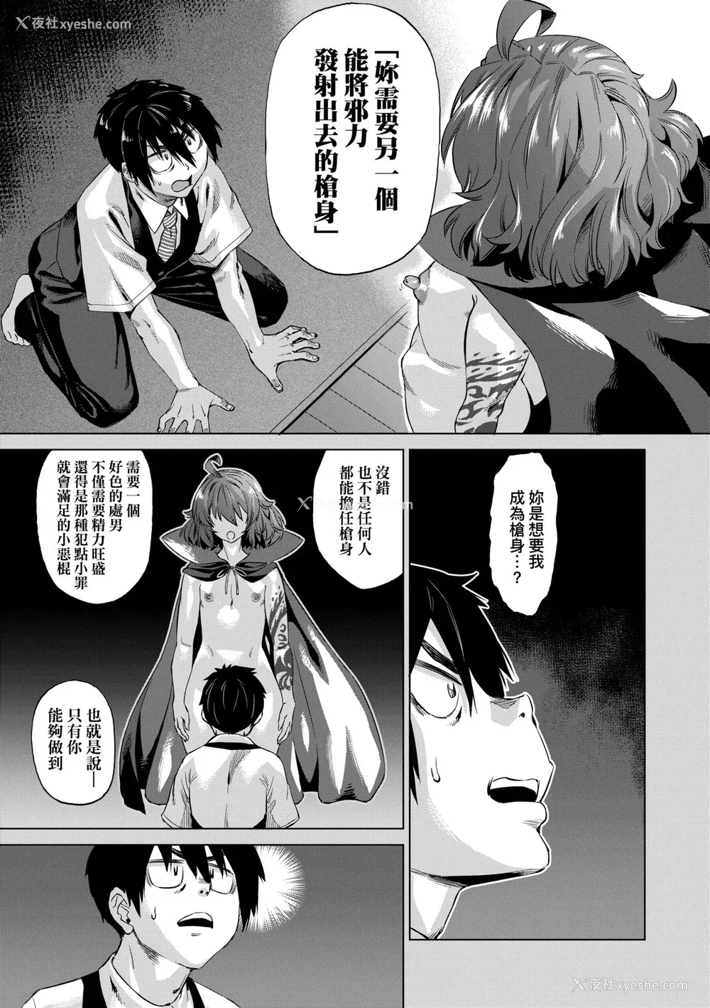 24P - [あべもりおか] 邪眼の催眠淫力で生徒会レズ女子达の処女を强制レ×プ!! [中国翻訳] [无修正] [DL版]
