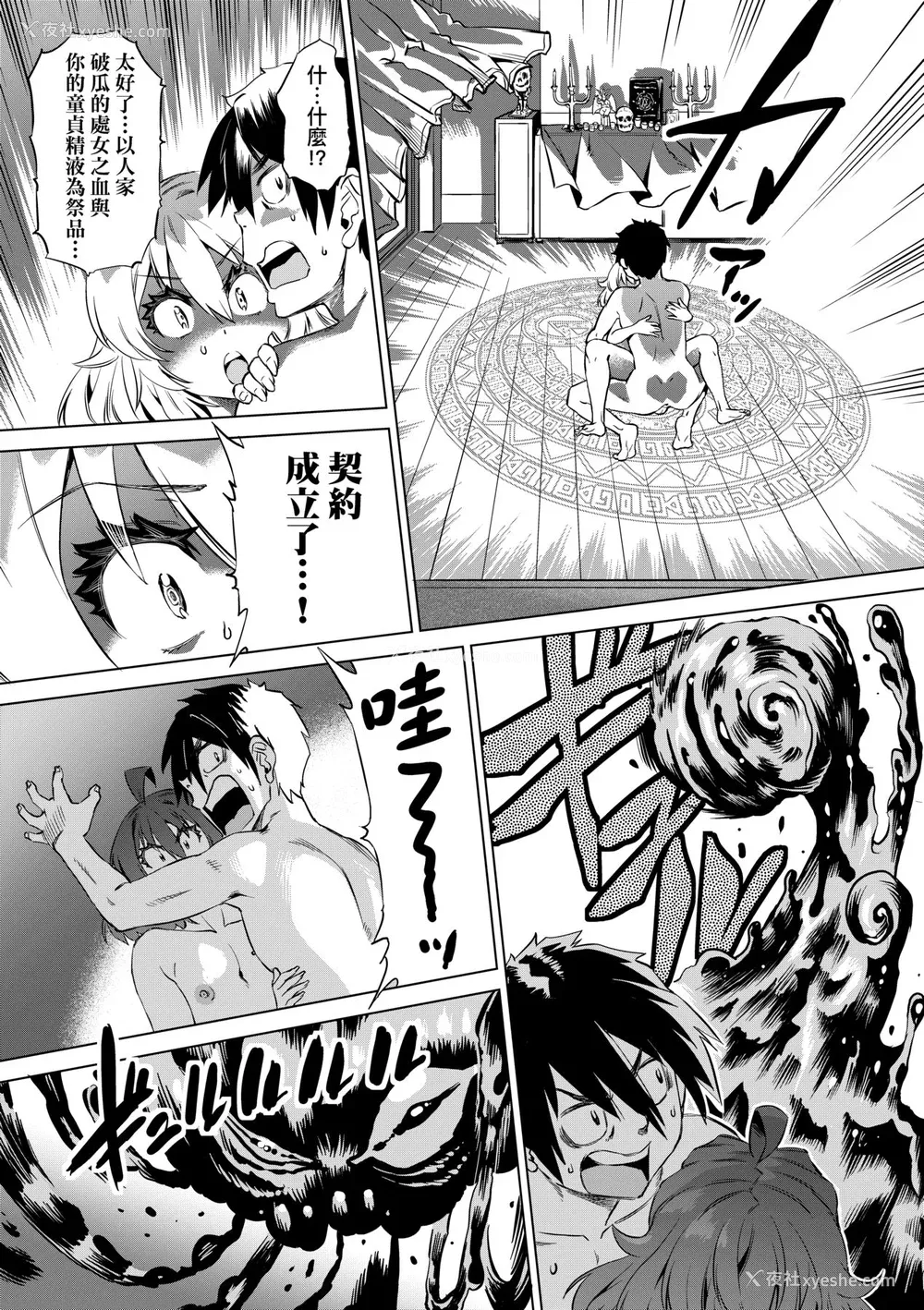 34P - [あべもりおか] 邪眼の催眠淫力で生徒会レズ女子达の処女を强制レ×プ!! [中国翻訳] [无修正] [DL版]
