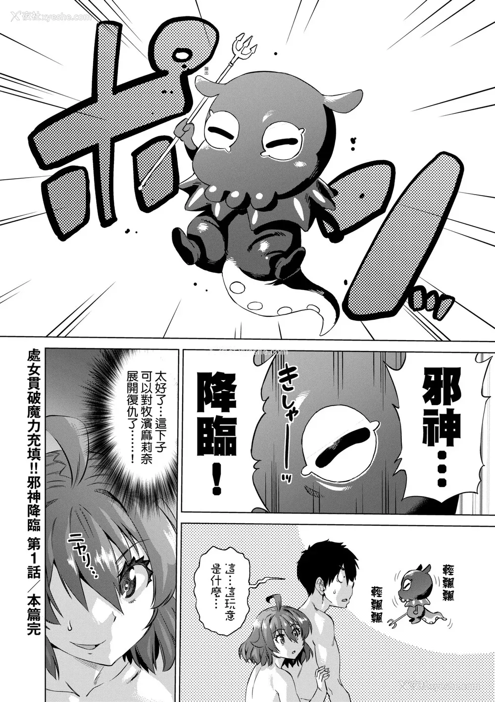 35P - [あべもりおか] 邪眼の催眠淫力で生徒会レズ女子达の処女を强制レ×プ!! [中国翻訳] [无修正] [DL版]