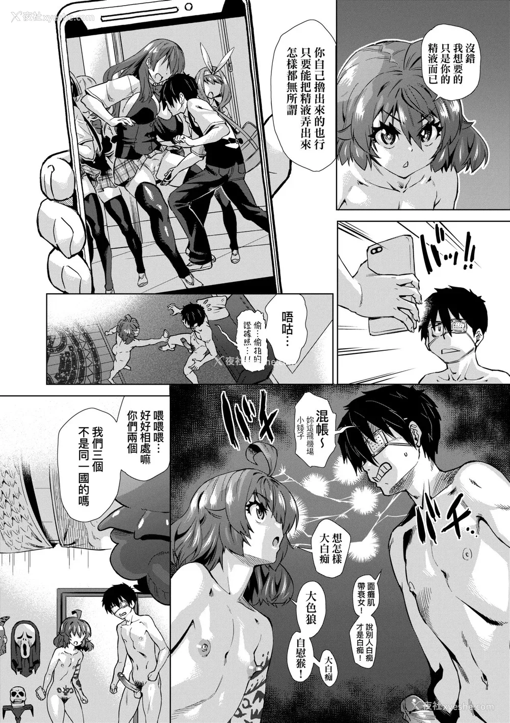 37P - [あべもりおか] 邪眼の催眠淫力で生徒会レズ女子达の処女を强制レ×プ!! [中国翻訳] [无修正] [DL版]