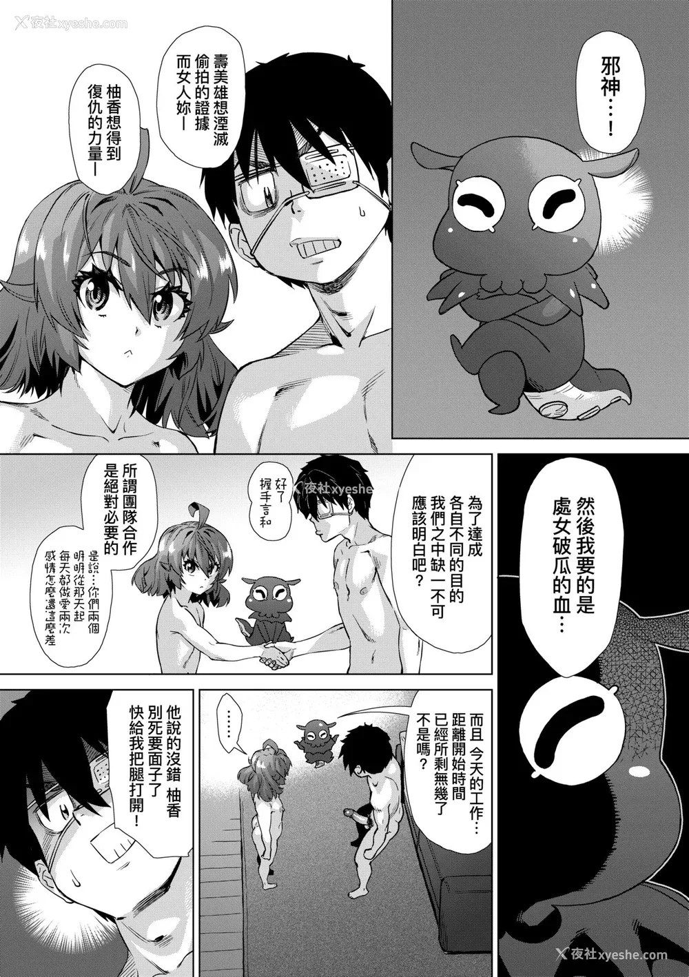 38P - [あべもりおか] 邪眼の催眠淫力で生徒会レズ女子达の処女を强制レ×プ!! [中国翻訳] [无修正] [DL版]