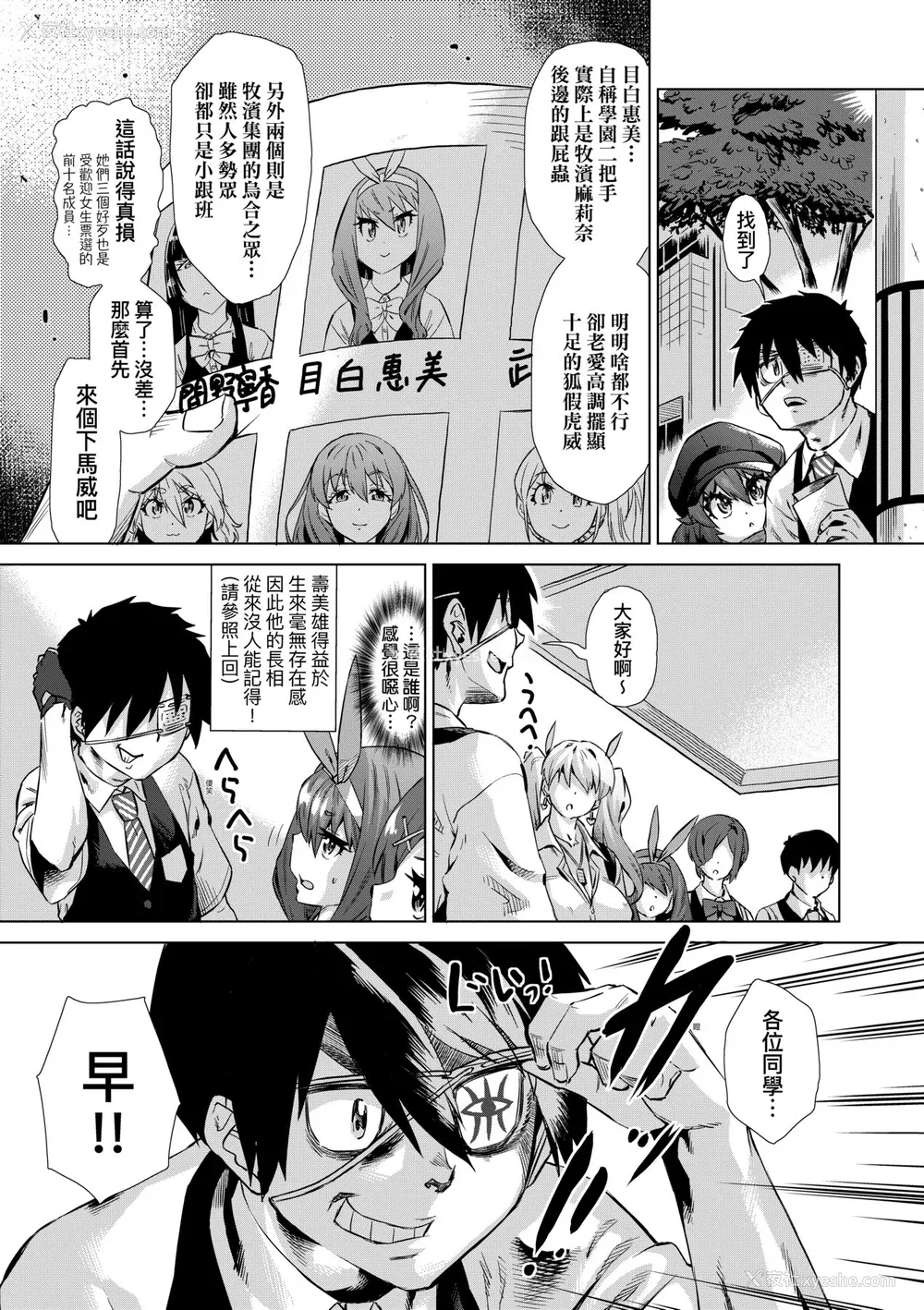42P - [あべもりおか] 邪眼の催眠淫力で生徒会レズ女子达の処女を强制レ×プ!! [中国翻訳] [无修正] [DL版]