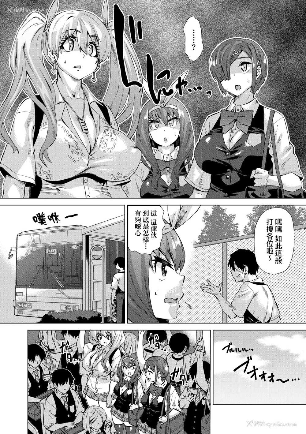 43P - [あべもりおか] 邪眼の催眠淫力で生徒会レズ女子达の処女を强制レ×プ!! [中国翻訳] [无修正] [DL版]