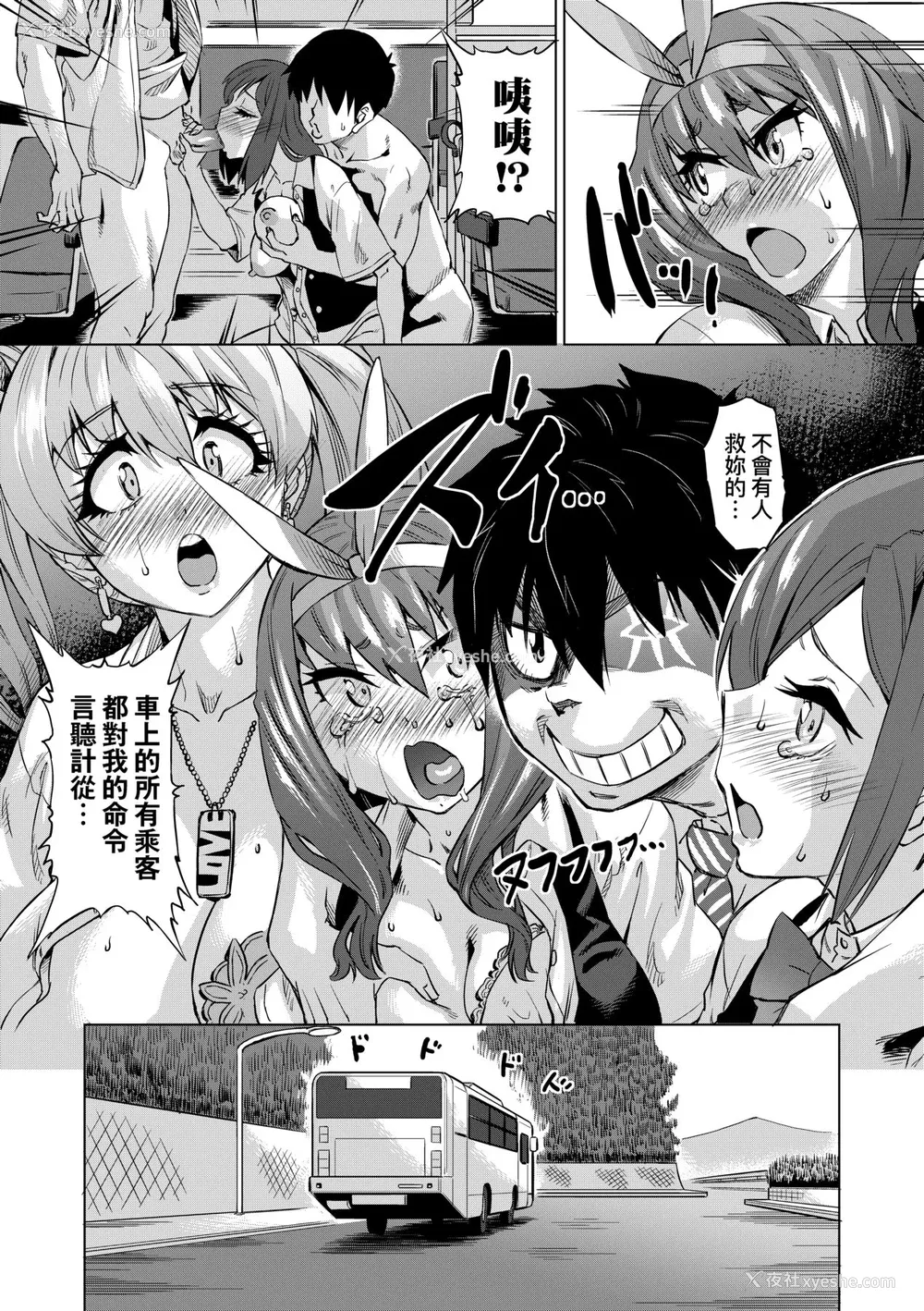 47P - [あべもりおか] 邪眼の催眠淫力で生徒会レズ女子达の処女を强制レ×プ!! [中国翻訳] [无修正] [DL版]