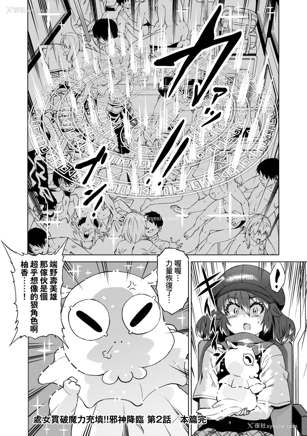 67P - [あべもりおか] 邪眼の催眠淫力で生徒会レズ女子达の処女を强制レ×プ!! [中国翻訳] [无修正] [DL版]