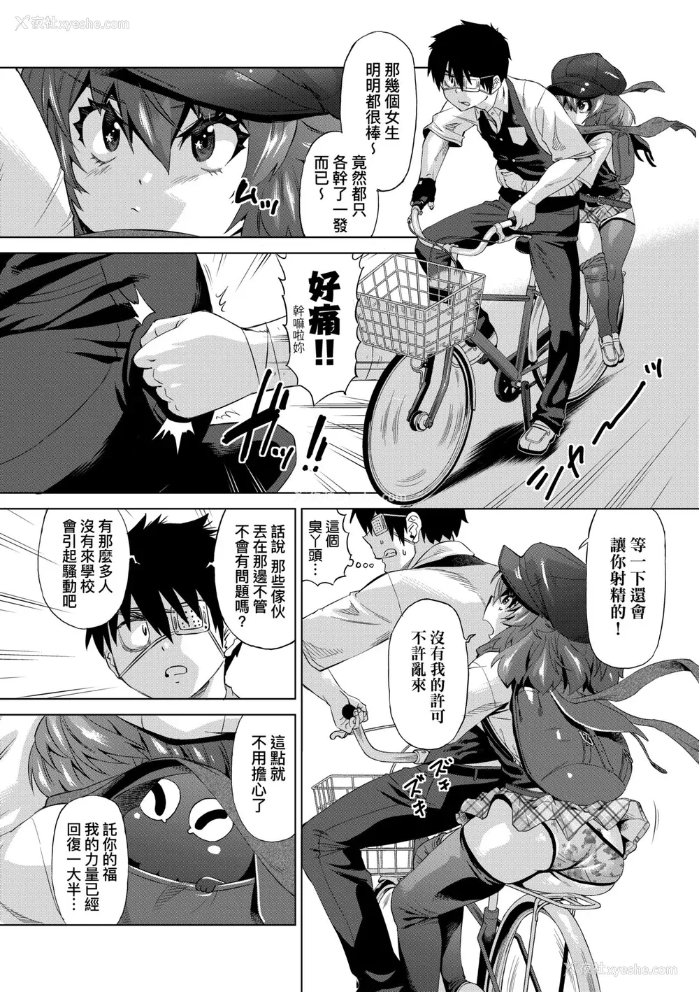 69P - [あべもりおか] 邪眼の催眠淫力で生徒会レズ女子达の処女を强制レ×プ!! [中国翻訳] [无修正] [DL版]