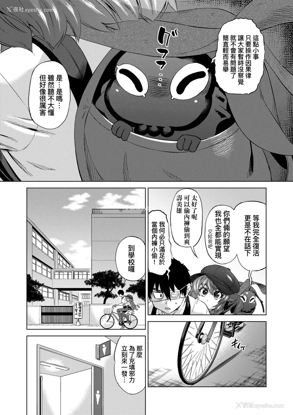 70P - [あべもりおか] 邪眼の催眠淫力で生徒会レズ女子达の処女を强制レ×プ!! [中国翻訳] [无修正] [DL版]