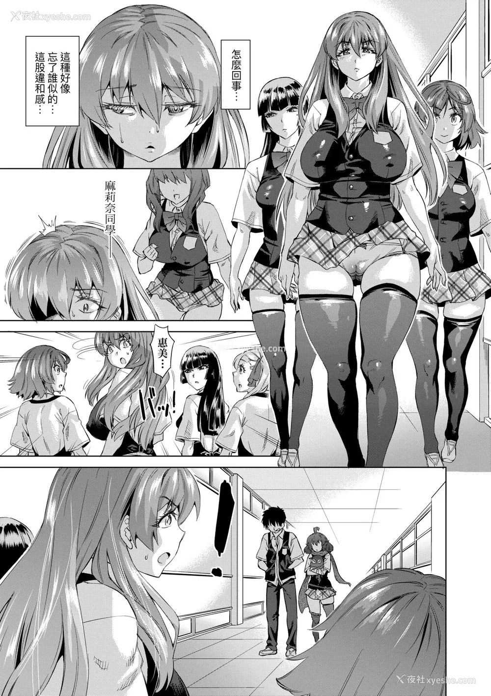 72P - [あべもりおか] 邪眼の催眠淫力で生徒会レズ女子达の処女を强制レ×プ!! [中国翻訳] [无修正] [DL版]