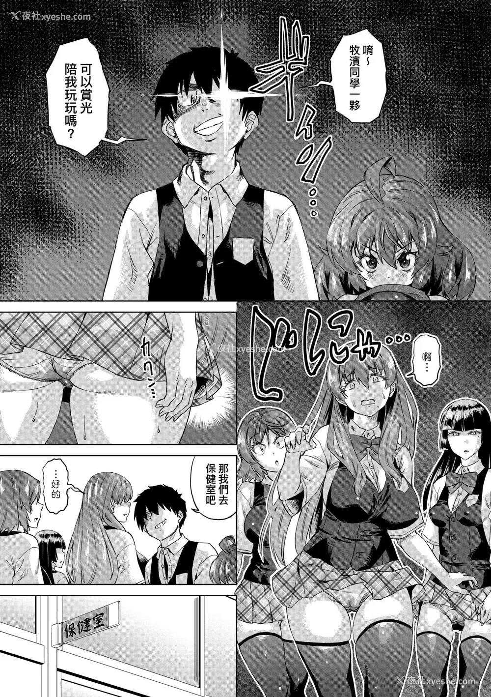 73P - [あべもりおか] 邪眼の催眠淫力で生徒会レズ女子达の処女を强制レ×プ!! [中国翻訳] [无修正] [DL版]