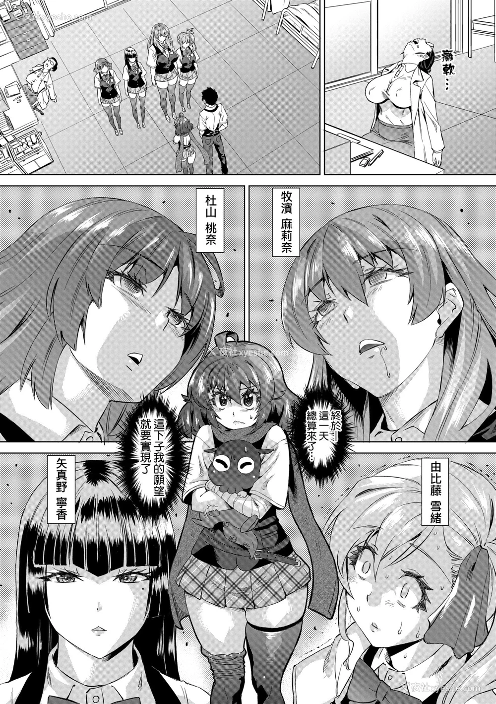 74P - [あべもりおか] 邪眼の催眠淫力で生徒会レズ女子达の処女を强制レ×プ!! [中国翻訳] [无修正] [DL版]