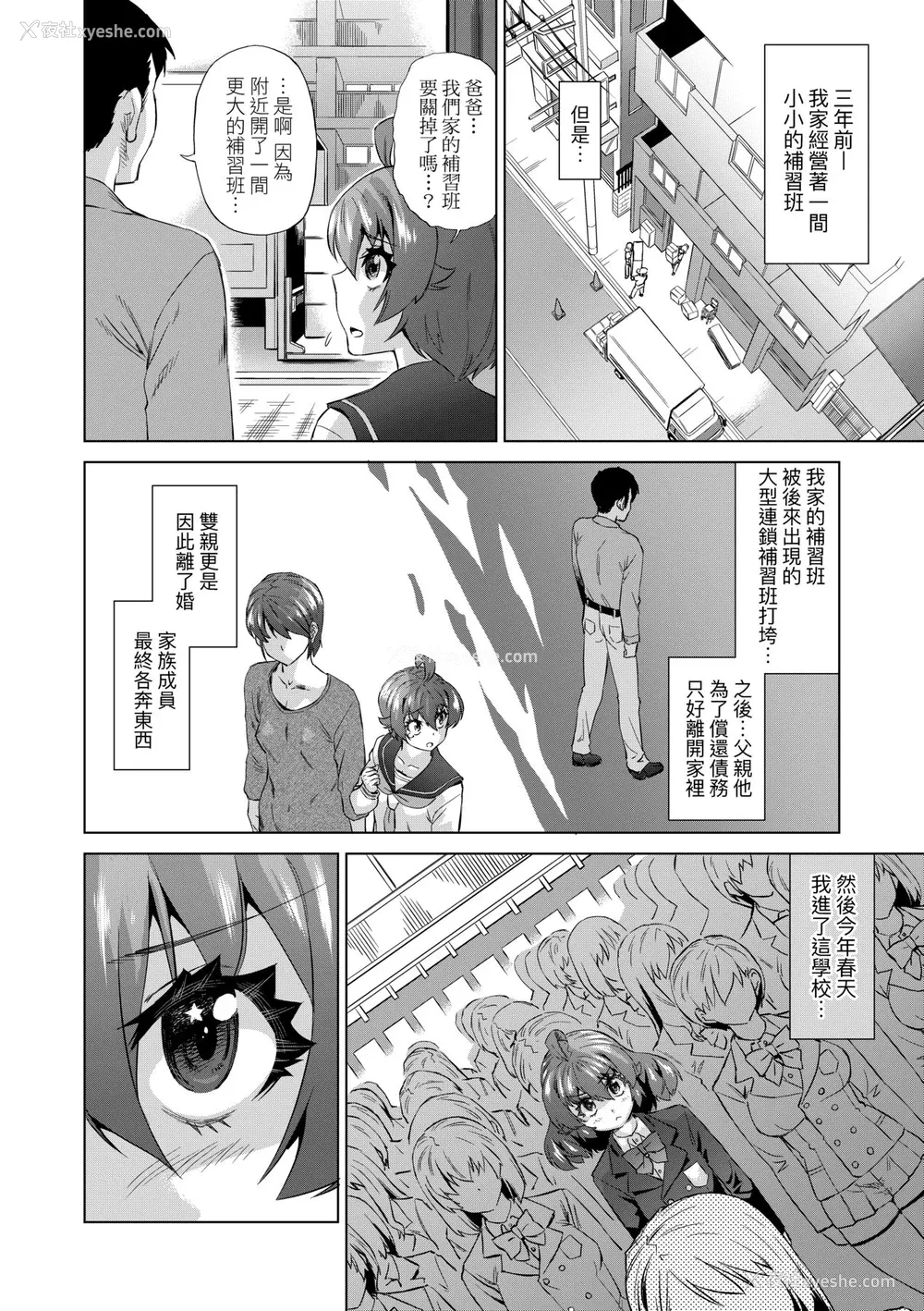 75P - [あべもりおか] 邪眼の催眠淫力で生徒会レズ女子达の処女を强制レ×プ!! [中国翻訳] [无修正] [DL版]