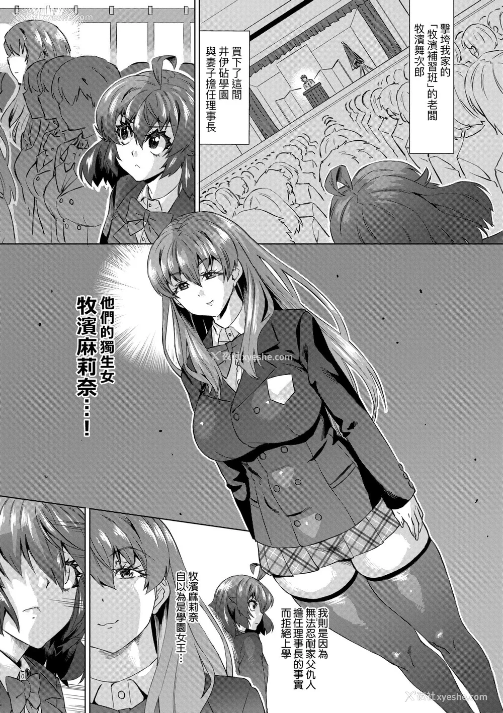 76P - [あべもりおか] 邪眼の催眠淫力で生徒会レズ女子达の処女を强制レ×プ!! [中国翻訳] [无修正] [DL版]