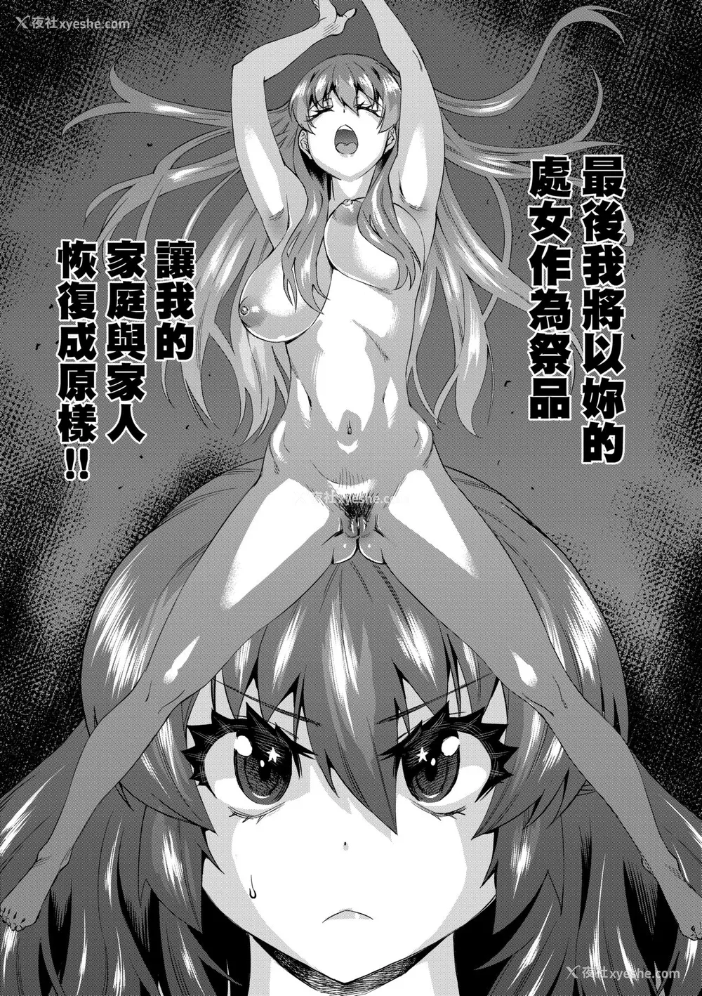 77P - [あべもりおか] 邪眼の催眠淫力で生徒会レズ女子达の処女を强制レ×プ!! [中国翻訳] [无修正] [DL版]