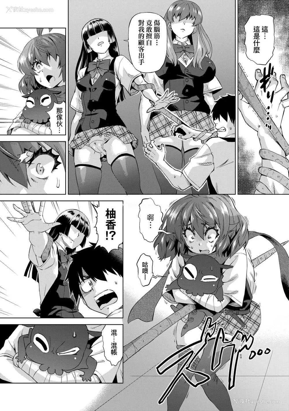 79P - [あべもりおか] 邪眼の催眠淫力で生徒会レズ女子达の処女を强制レ×プ!! [中国翻訳] [无修正] [DL版]