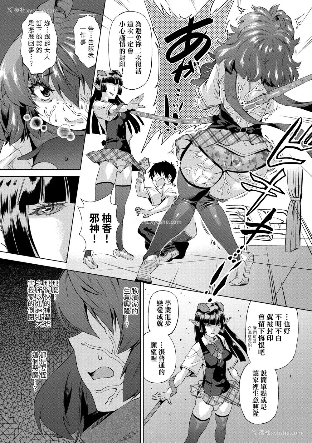 81P - [あべもりおか] 邪眼の催眠淫力で生徒会レズ女子达の処女を强制レ×プ!! [中国翻訳] [无修正] [DL版]