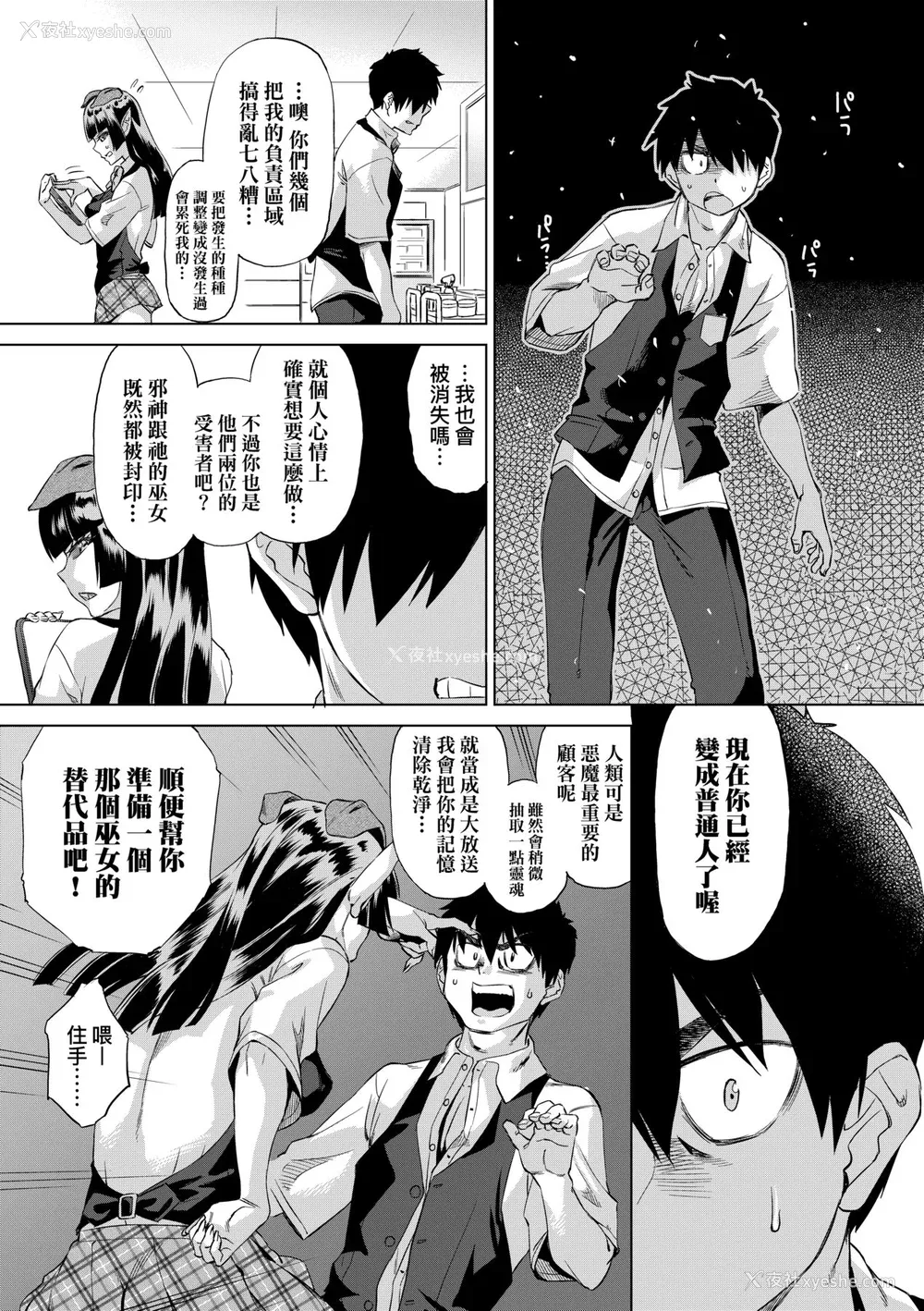 84P - [あべもりおか] 邪眼の催眠淫力で生徒会レズ女子达の処女を强制レ×プ!! [中国翻訳] [无修正] [DL版]