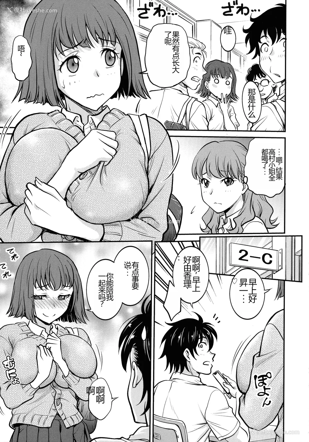105P - [船堀斉晃] 女スパイ 调教アクメ [机翻]