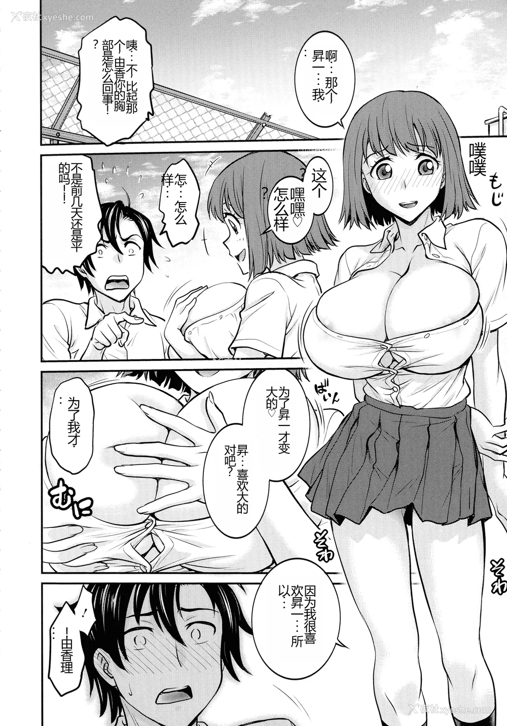 106P - [船堀斉晃] 女スパイ 调教アクメ [机翻]