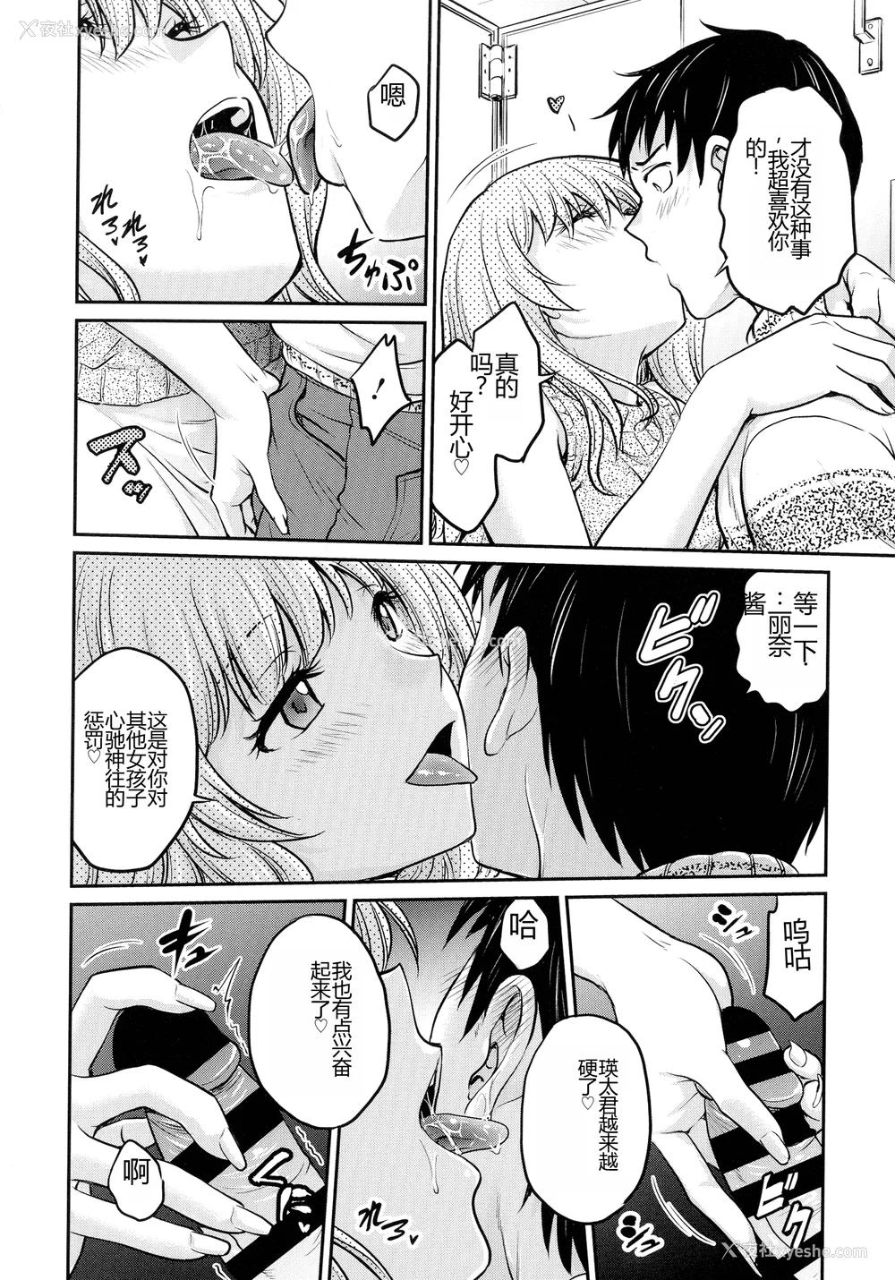 116P - [船堀斉晃] 女スパイ 调教アクメ [机翻]