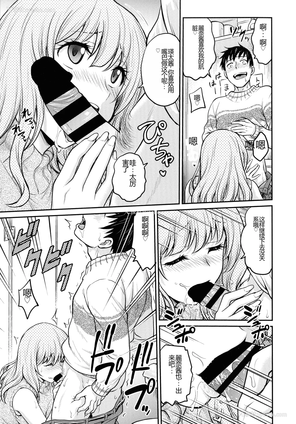 117P - [船堀斉晃] 女スパイ 调教アクメ [机翻]