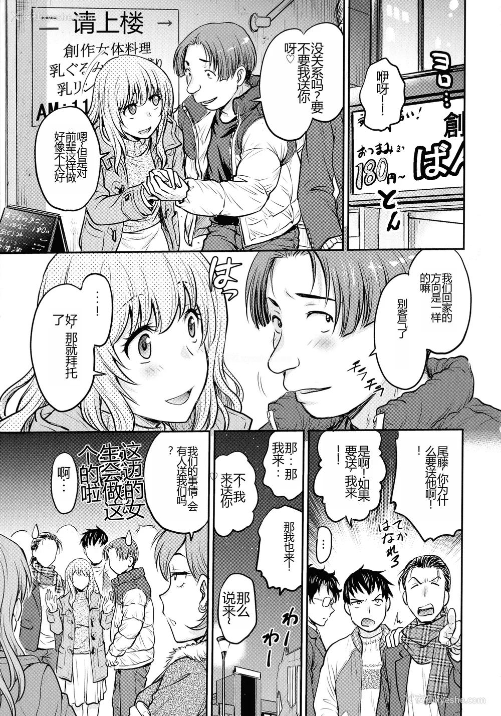 119P - [船堀斉晃] 女スパイ 调教アクメ [机翻]
