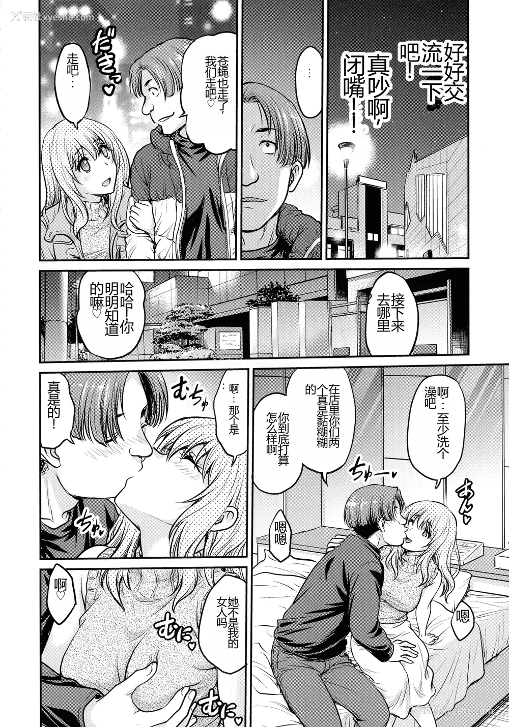 120P - [船堀斉晃] 女スパイ 调教アクメ [机翻]