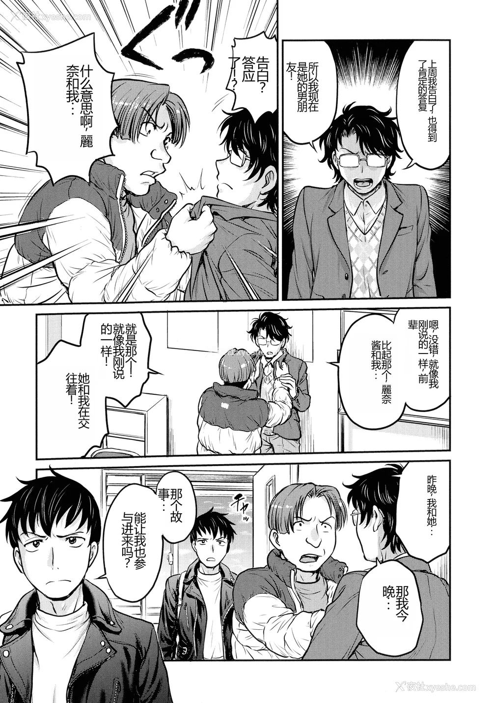 125P - [船堀斉晃] 女スパイ 调教アクメ [机翻]