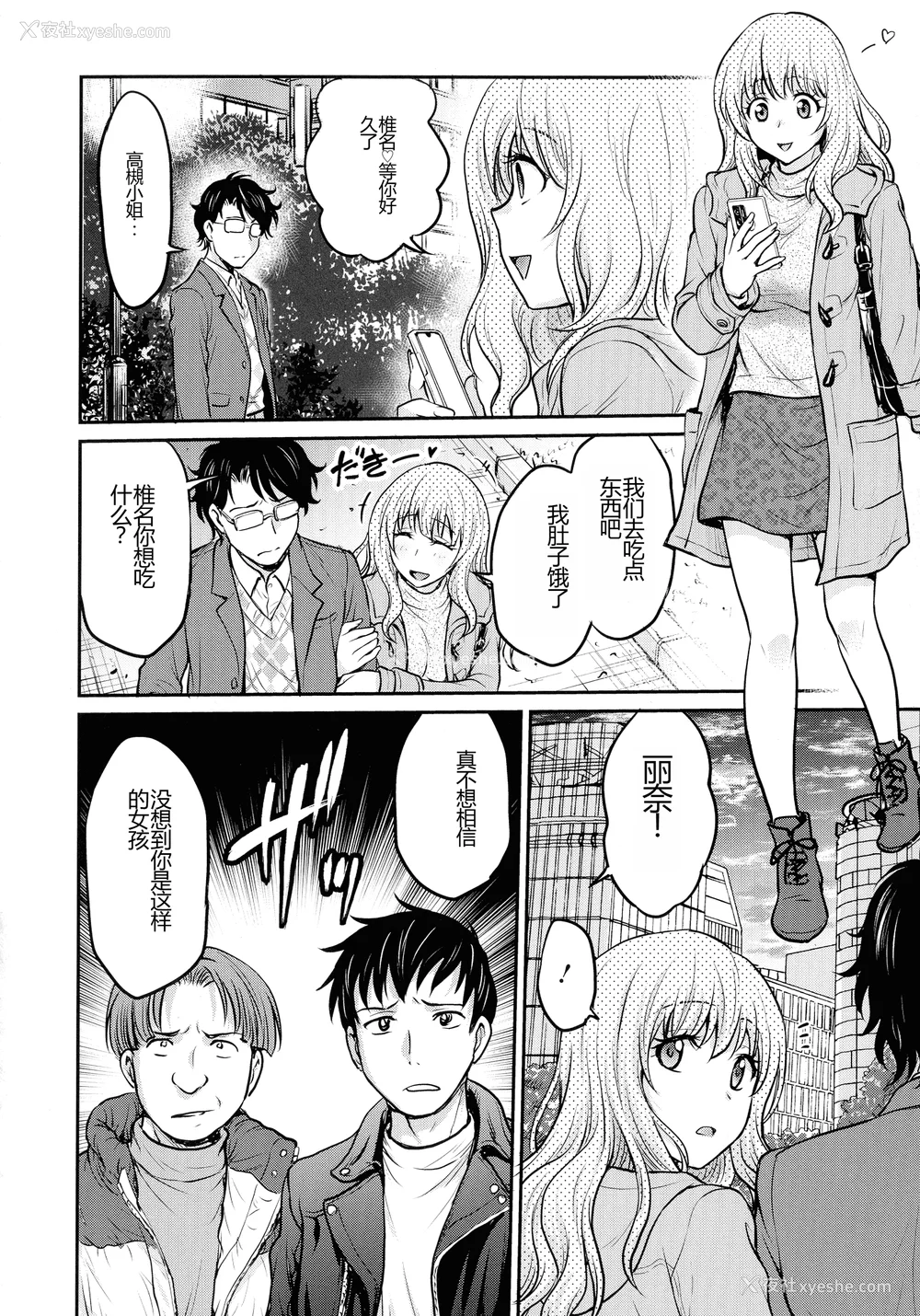 126P - [船堀斉晃] 女スパイ 调教アクメ [机翻]