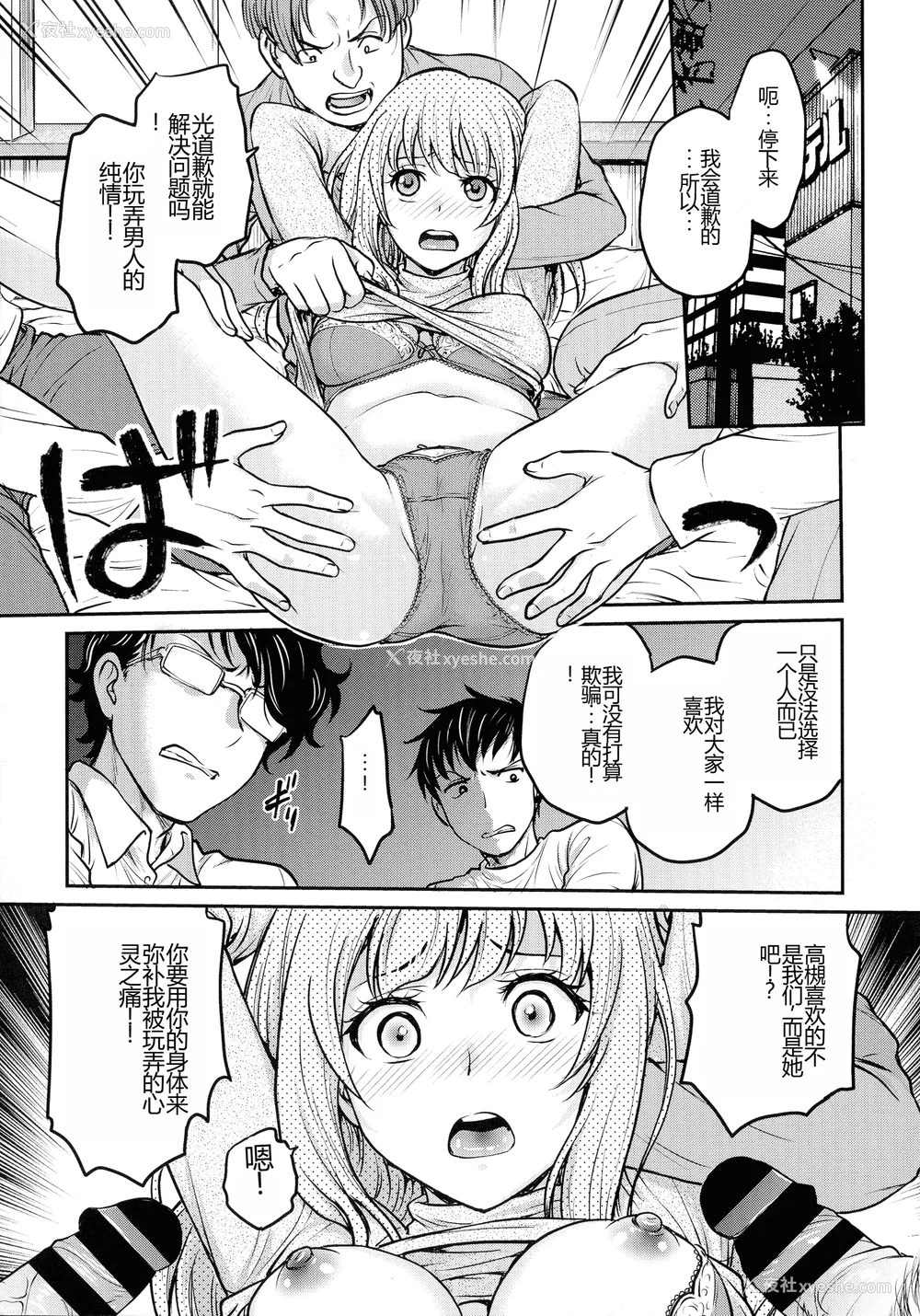 127P - [船堀斉晃] 女スパイ 调教アクメ [机翻]