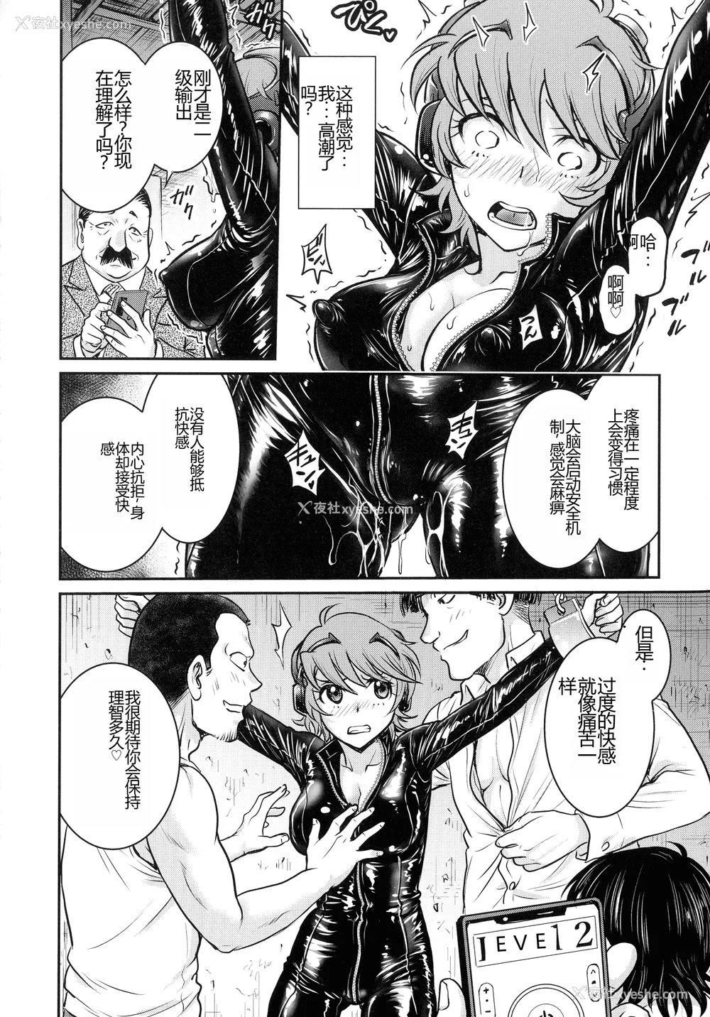 12P - [船堀斉晃] 女スパイ 调教アクメ [机翻]