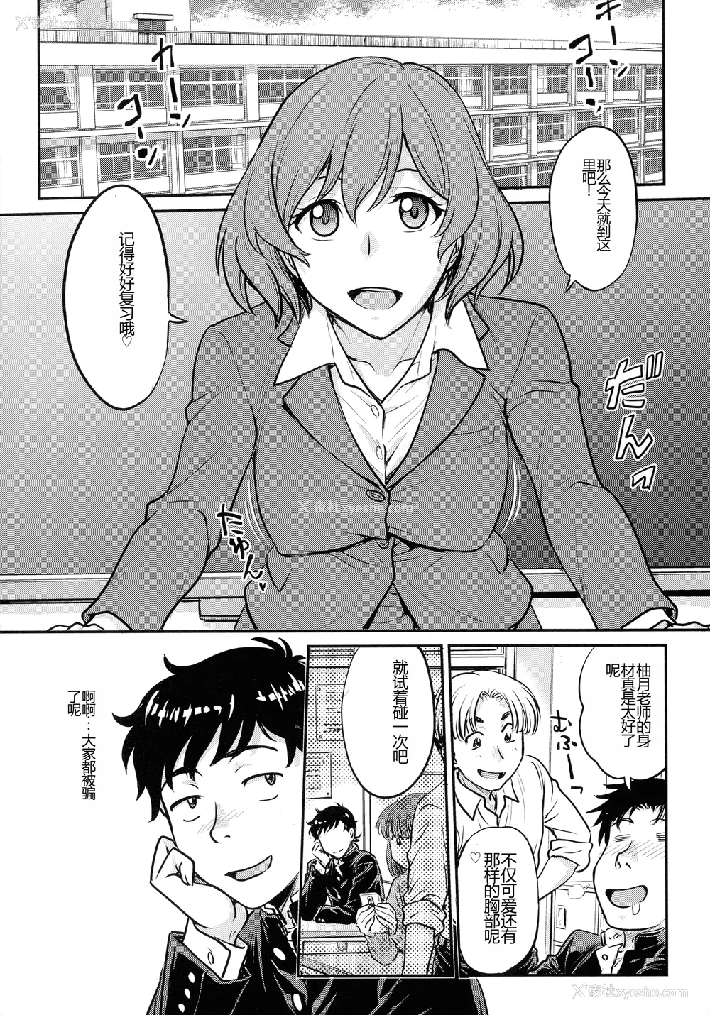133P - [船堀斉晃] 女スパイ 调教アクメ [机翻]