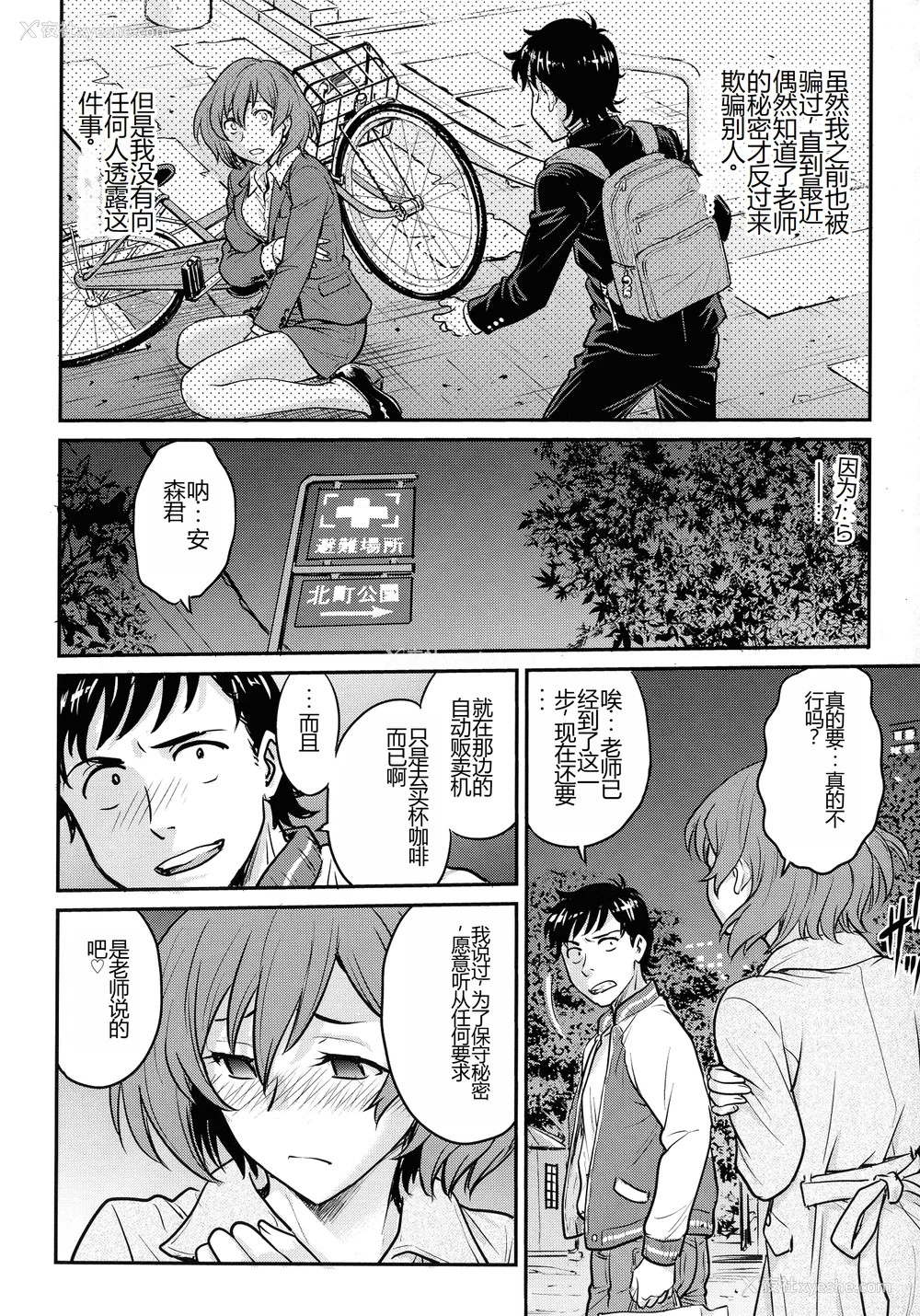 134P - [船堀斉晃] 女スパイ 调教アクメ [机翻]