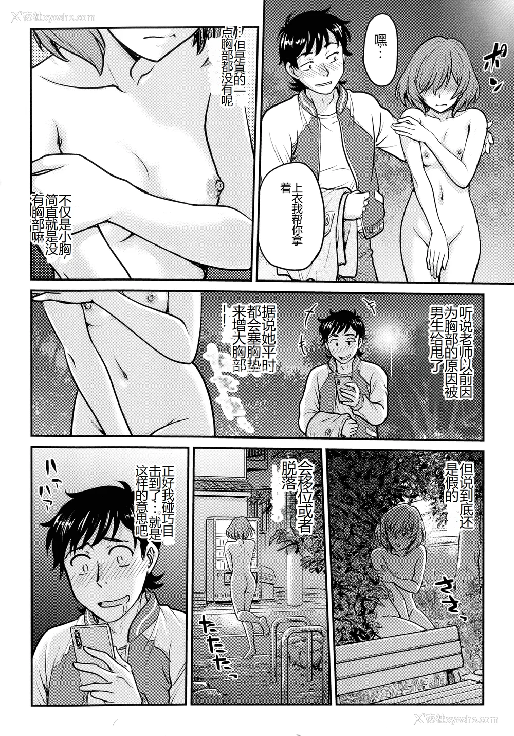 136P - [船堀斉晃] 女スパイ 调教アクメ [机翻]