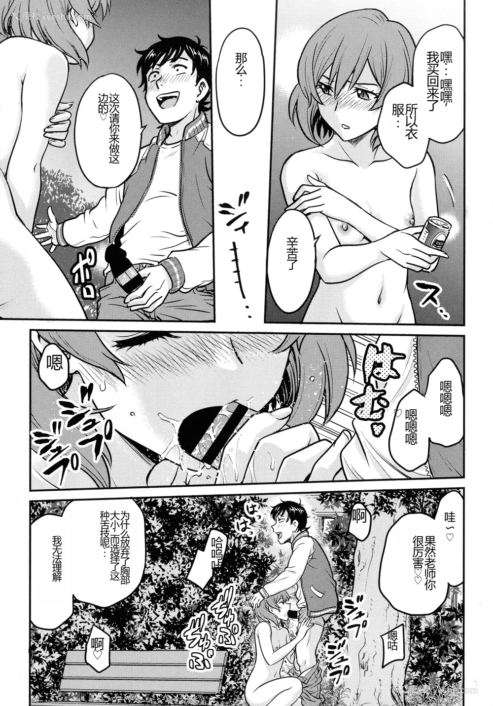 137P - [船堀斉晃] 女スパイ 调教アクメ [机翻]