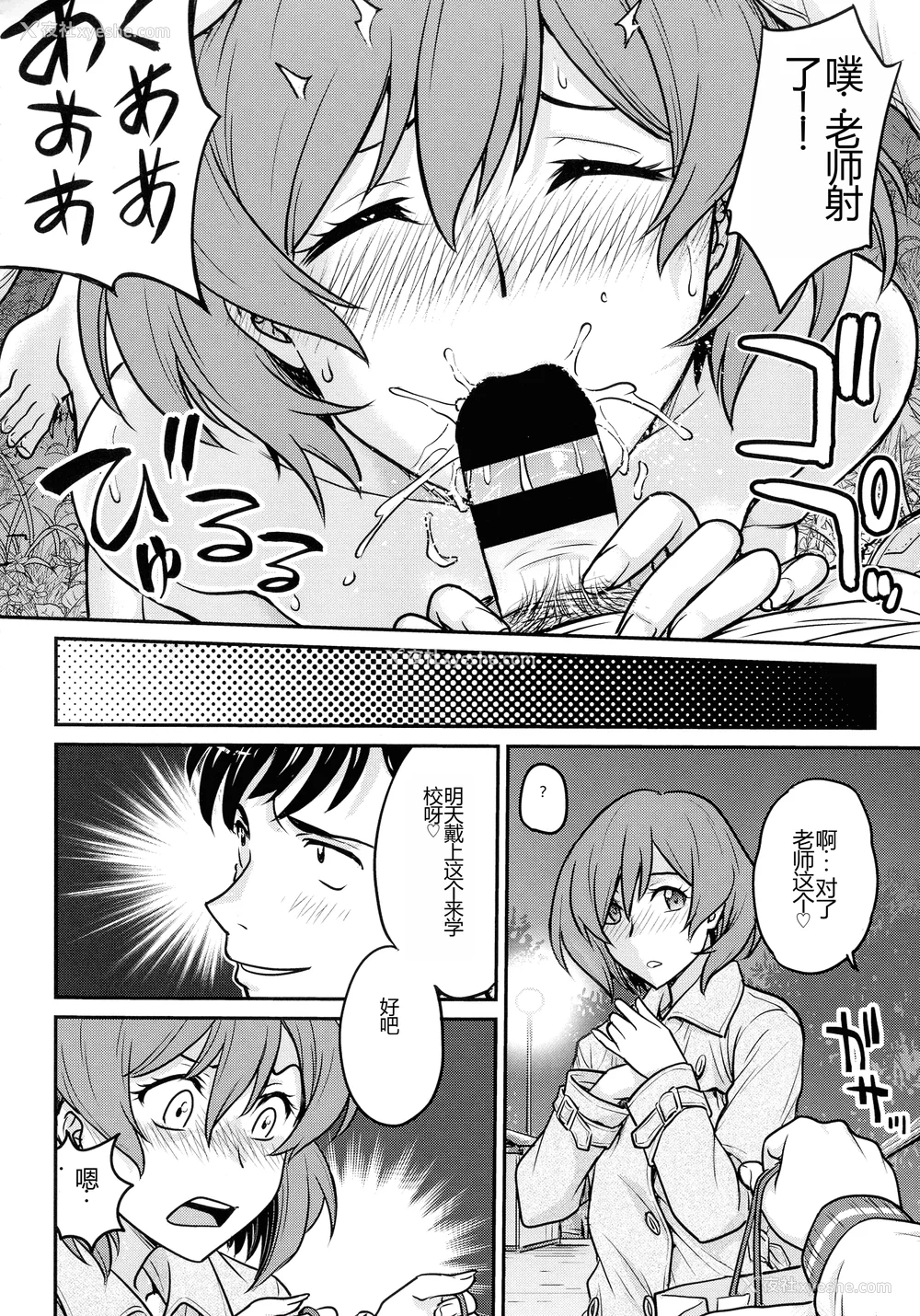 138P - [船堀斉晃] 女スパイ 调教アクメ [机翻]