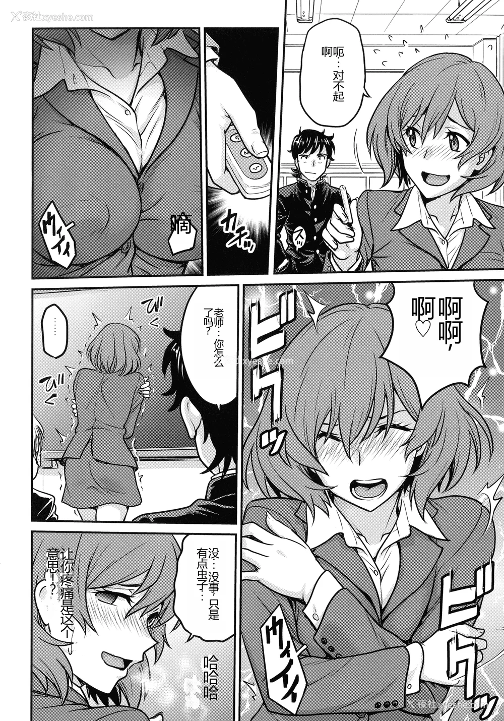 140P - [船堀斉晃] 女スパイ 调教アクメ [机翻]