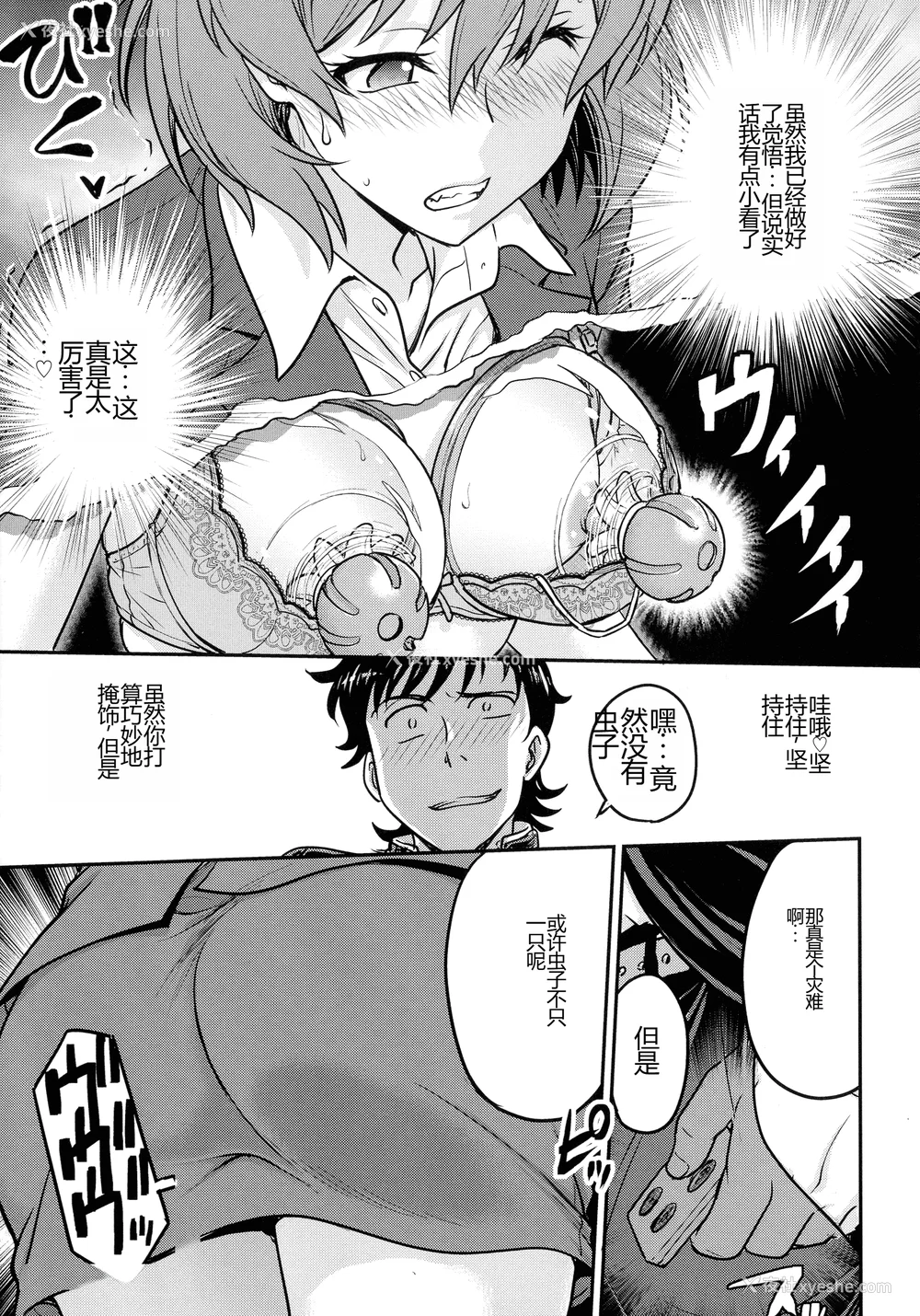 141P - [船堀斉晃] 女スパイ 调教アクメ [机翻]