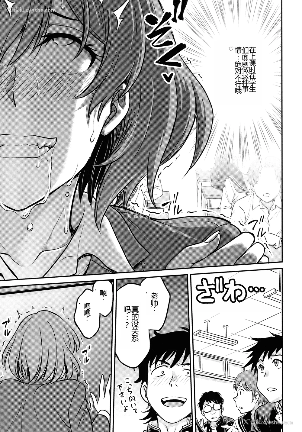 143P - [船堀斉晃] 女スパイ 调教アクメ [机翻]