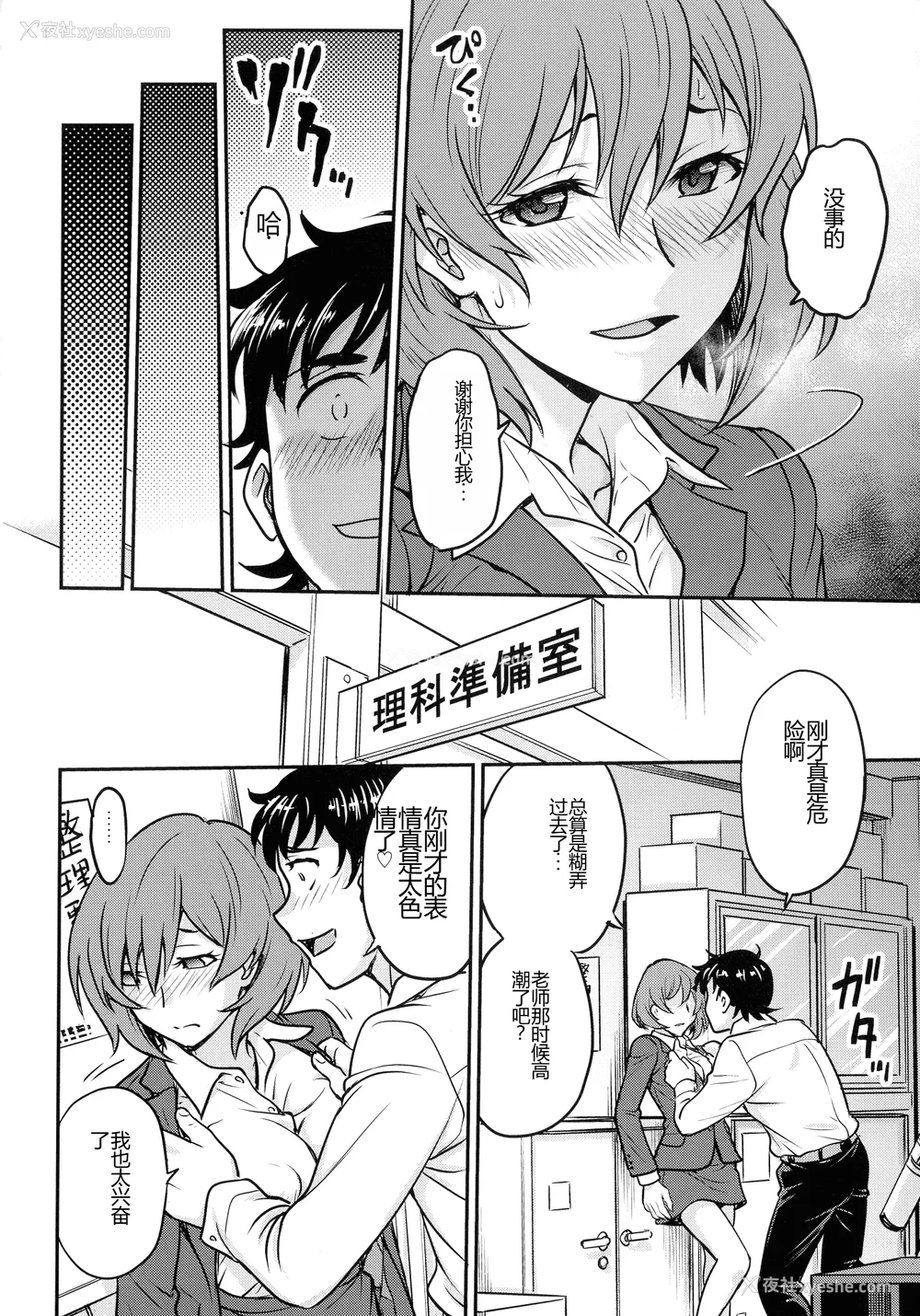 144P - [船堀斉晃] 女スパイ 调教アクメ [机翻]