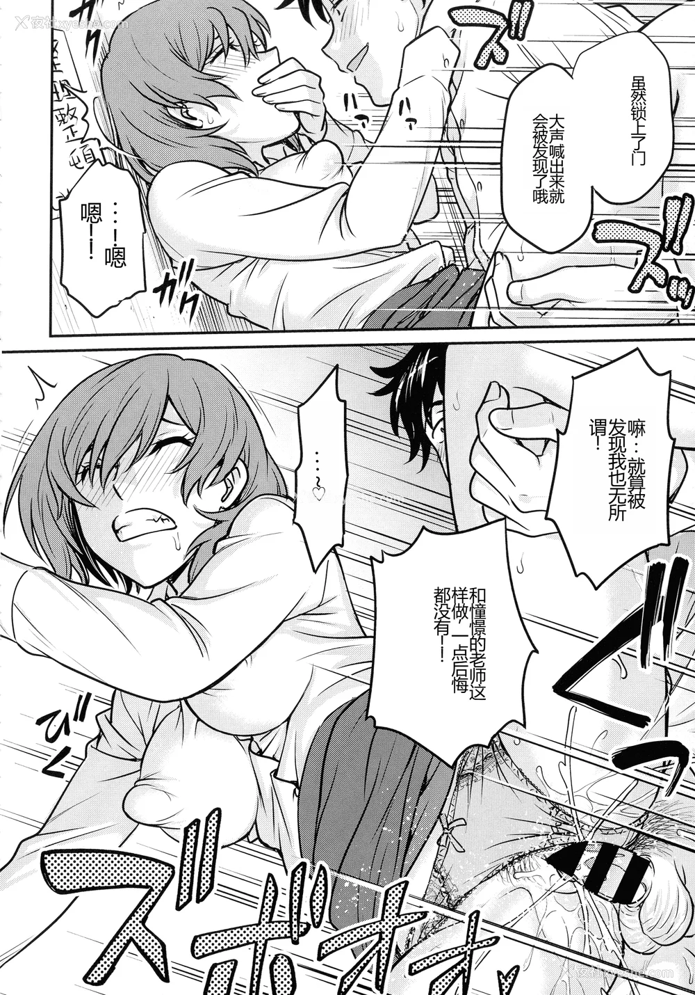 146P - [船堀斉晃] 女スパイ 调教アクメ [机翻]