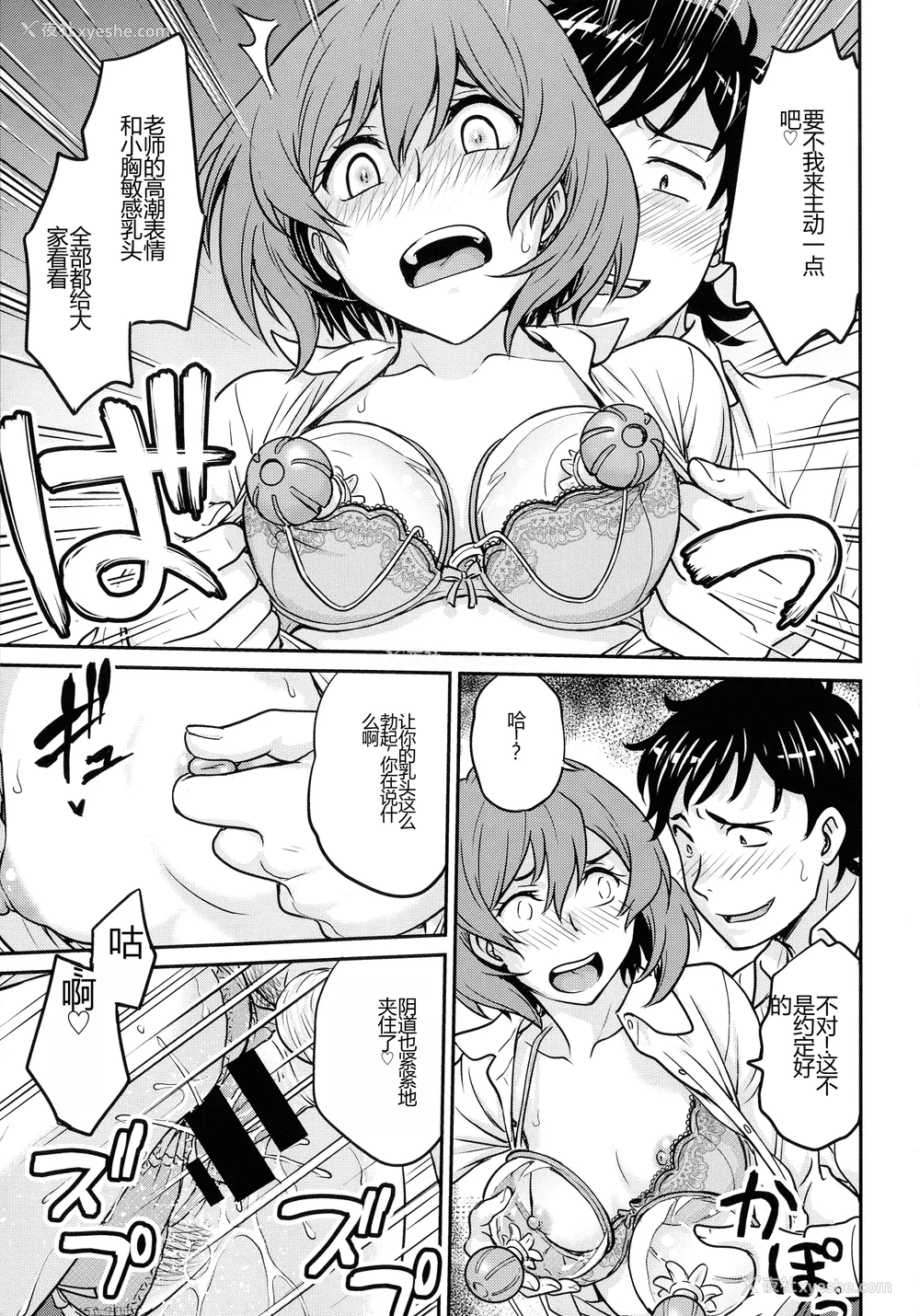 147P - [船堀斉晃] 女スパイ 调教アクメ [机翻]